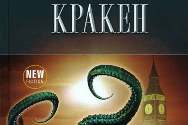 Kraken вход зеркало