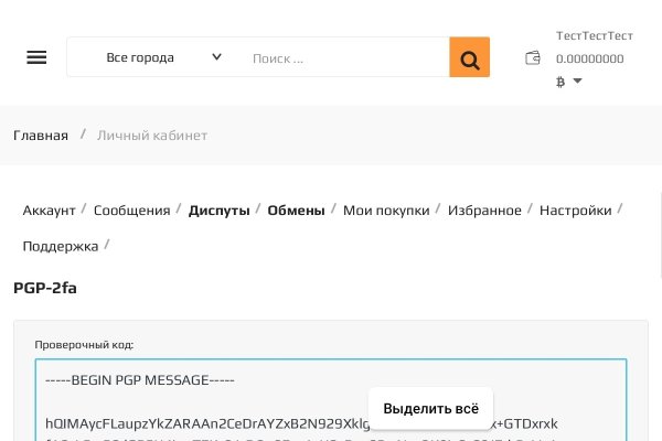 Как восстановить аккаунт на кракене даркнет